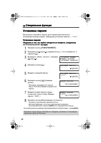 Страница 40