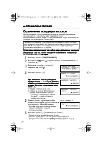 Страница 42
