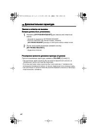 Страница 44