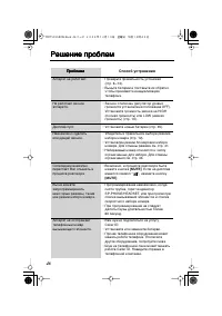 Страница 46