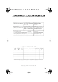 Страница 51