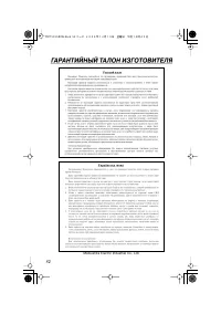 Страница 52