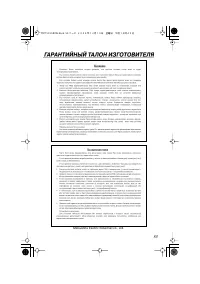 Страница 53
