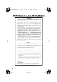 Страница 54