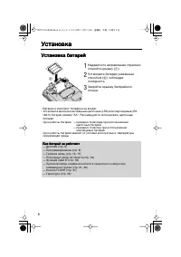 Страница 6