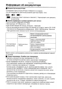 Страница 10