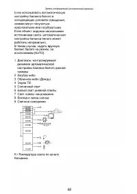 Страница 105