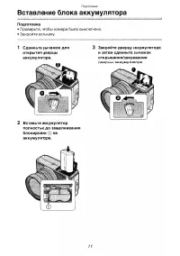 Страница 11