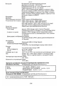 Страница 112