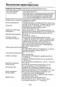 Страница 113