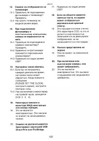 Страница 114