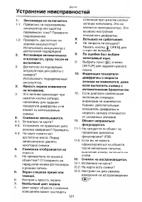 Страница 115