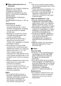 Страница 119