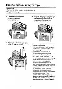 Страница 12