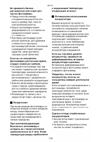 Страница 120