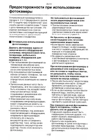 Страница 121