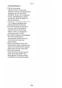 Страница 129