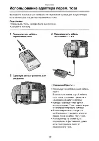 Страница 13