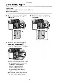 Страница 15