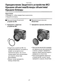 Страница 17