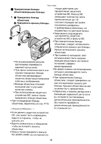Страница 18