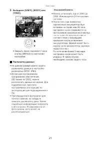 Страница 21