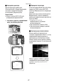 Страница 27