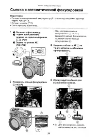 Страница 34
