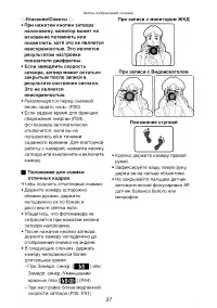 Страница 37