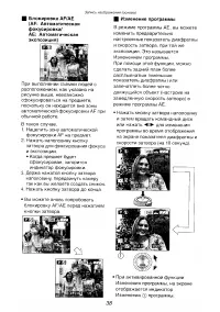 Страница 38