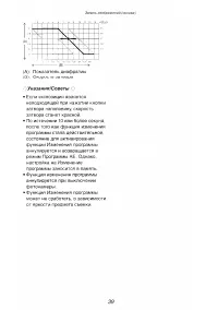 Страница 39