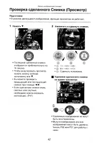 Страница 42