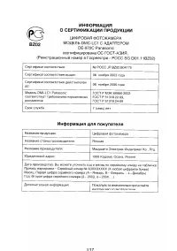 Страница 44