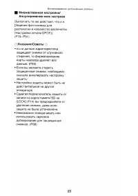 Страница 70