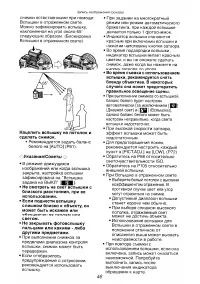 Страница 73