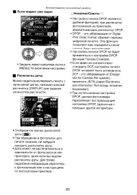 Страница 74