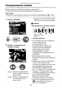 Страница 83