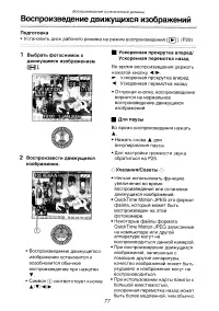 Страница 86