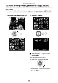 Страница 88