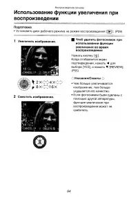 Страница 89