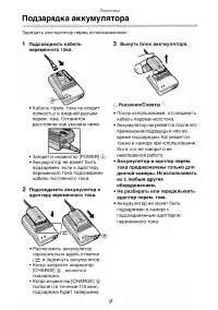 Страница 9