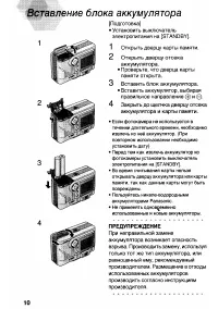 Страница 10
