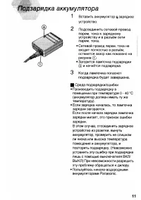 Страница 11