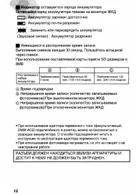 Страница 12