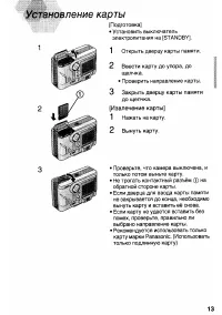 Страница 13