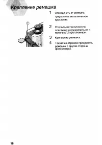 Страница 16