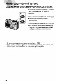 Страница 20