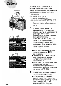 Страница 24