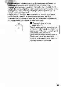 Страница 25