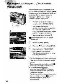 Страница 26